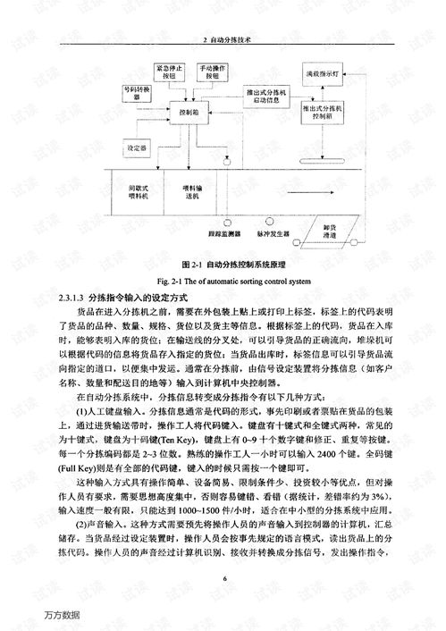 RFID技术在自动分拣集中识别中的应用研究